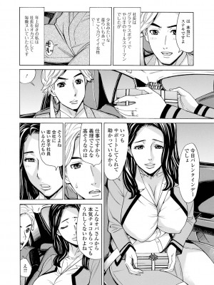 [牧部かたる] 抱かれたがりの妻（オンナ）たち [DL版]_118