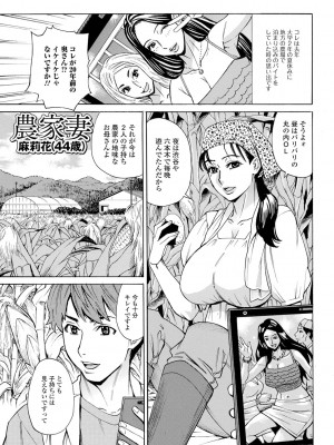 [牧部かたる] 抱かれたがりの妻（オンナ）たち [DL版]_045