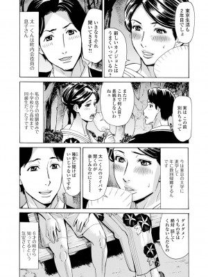 [牧部かたる] 抱かれたがりの妻（オンナ）たち [DL版]_095