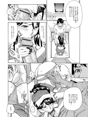 [牧部かたる] 抱かれたがりの妻（オンナ）たち [DL版]_192