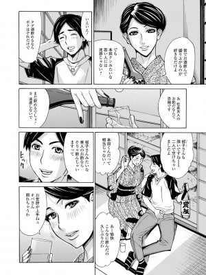 [牧部かたる] 抱かれたがりの妻（オンナ）たち [DL版]_134