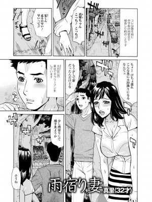 [牧部かたる] 抱かれたがりの妻（オンナ）たち [DL版]_149