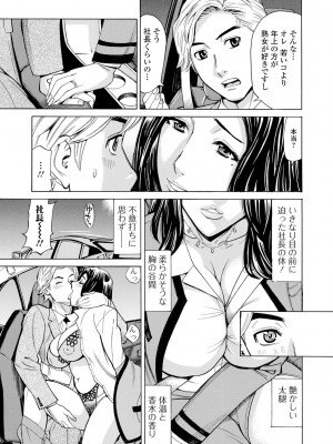 [牧部かたる] 抱かれたがりの妻（オンナ）たち [DL版]_119