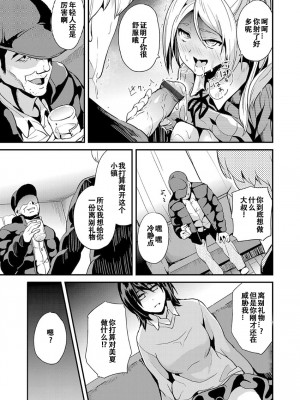 [DATE] 操る男～全ての女を思い通りに～[XiaoXFei个人汉化]_49