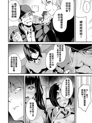 [DATE] 操る男～全ての女を思い通りに～[XiaoXFei个人汉化]_50