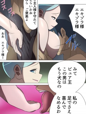 [M男紳士のにじかい] 悪の女幹部カルテット快楽ハーレム地獄 ～ピュア王陥落～_36