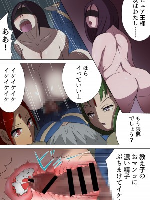 [M男紳士のにじかい] 悪の女幹部カルテット快楽ハーレム地獄 ～ピュア王陥落～_26