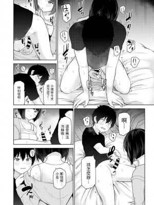 [あずせ] 今日から家族、そして恋人。 第8話 (アナンガ・ランガ Vol.87) [中国翻訳]_17