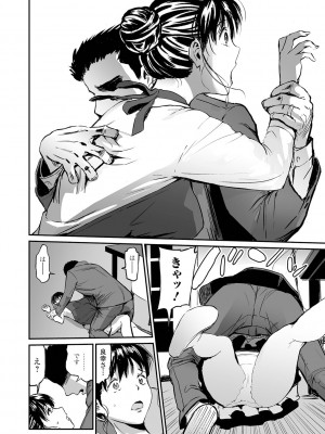 [山田タヒチ] 義母と娘のコンチェルト〈姦全版〉[DL版]_030