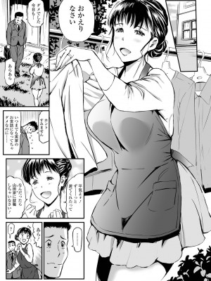 [山田タヒチ] 義母と娘のコンチェルト〈姦全版〉[DL版]_021