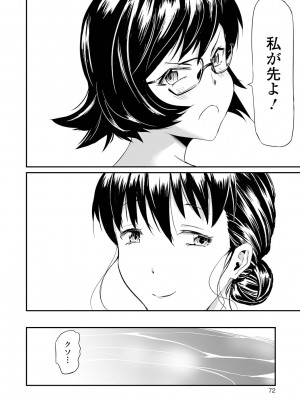 [山田タヒチ] 義母と娘のコンチェルト〈姦全版〉[DL版]_072