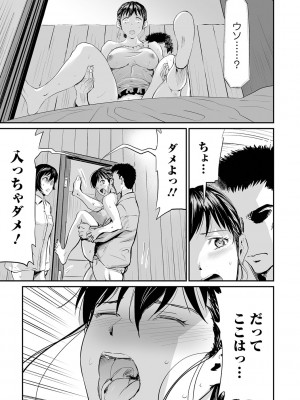 [山田タヒチ] 義母と娘のコンチェルト〈姦全版〉[DL版]_187