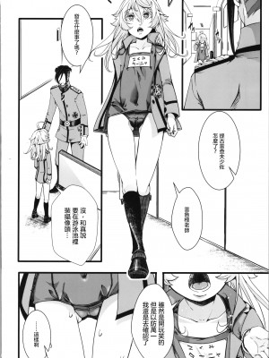 (C100) [御主人様の玩具箱 (hal)] 異世界jealousy (幼女戦記) [沒有漢化]_05