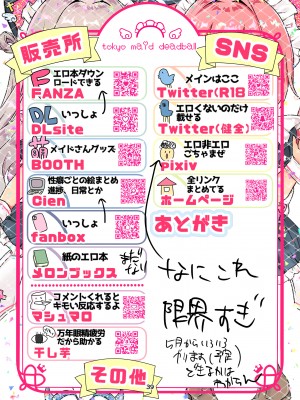 [オアアアア〜] 放課後彼女を眠らせて_36