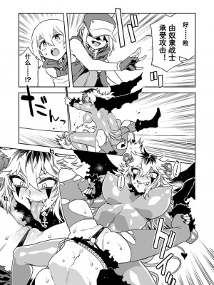 [水龍敬] ラブスレイヴ 第18話 (コミックめづ 2022年8月12日) [caro个人翻译]_19