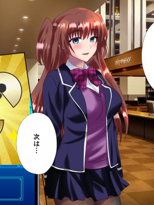 [万魔殿] 分からせ命令アプリのガチャ廃課金者_068