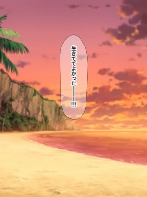 [なのはなジャム] 海辺のシェアハウス ～巨乳美女達とえろえろセックス三昧_285