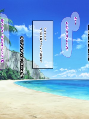 [なのはなジャム] 海辺のシェアハウス ～巨乳美女達とえろえろセックス三昧_013