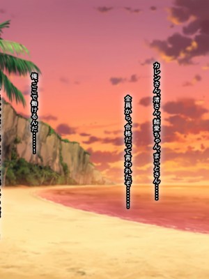 [なのはなジャム] 海辺のシェアハウス ～巨乳美女達とえろえろセックス三昧_282