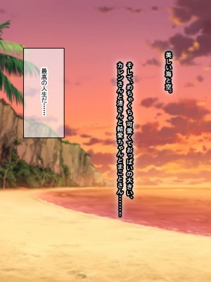 [なのはなジャム] 海辺のシェアハウス ～巨乳美女達とえろえろセックス三昧_284