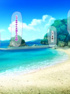 [なのはなジャム] 海辺のシェアハウス ～巨乳美女達とえろえろセックス三昧_045