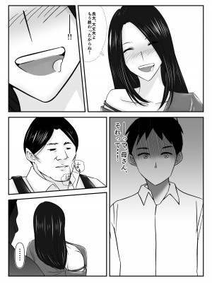 [みとれいゆ] 僕の目の前で母さんがコンビニ店長やバイト大学生達に輪姦されたのは、万引をした僕のせいだ・・！【母親NTR】_14