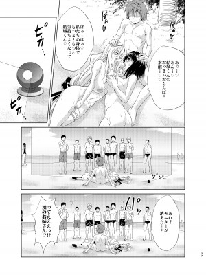 [虎マシーン (春日部太郎)] とらぶる★ティーチャーズ vol.6 (To LOVEる -とらぶる-) [DL版]_26