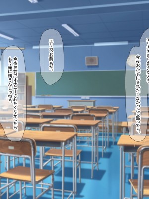 [なのはなジャム] 俺をゴミのように見下す学校のマドンナ後輩 ～中出し懇願するまで徹底調教～_008
