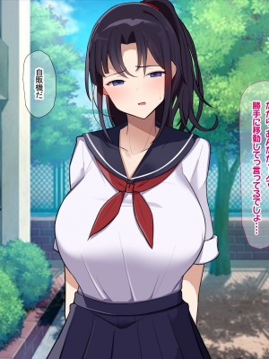 [なのはなジャム] 俺をゴミのように見下す学校のマドンナ後輩 ～中出し懇願するまで徹底調教～_076