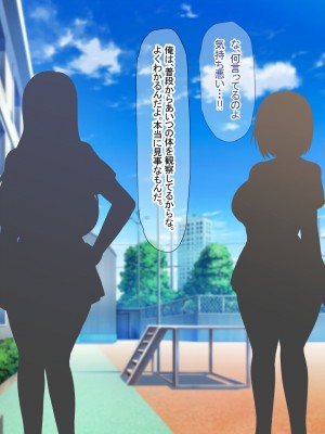 [なのはなジャム] 俺をゴミのように見下す学校のマドンナ後輩 ～中出し懇願するまで徹底調教～_246