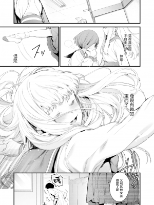 [まめおじたん] Adagio 中編 (Knospenmadchen) [無邪気漢化組] [無修正] [DL版]_MJK-19-Z1651-017