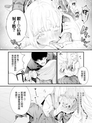 [まめおじたん] Adagio 中編 (Knospenmadchen) [無邪気漢化組] [無修正] [DL版]_MJK-19-Z1651-024