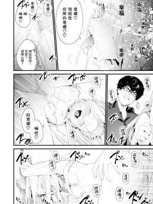 [まめおじたん] Adagio 中編 (Knospenmadchen) [無邪気漢化組] [無修正] [DL版]_MJK-19-Z1651-034