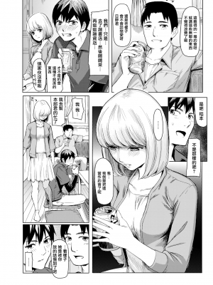 [よこしま日記] ゼミ友達 (COMIC X-EROS 74) [無邪気漢化組] [無修正] [DL版]_MJK-19-Z1815-002