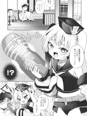 [(A)C(芳よしゆき)]&nbsp;&nbsp;バッチママとふでおろし (アズールレーン) [DL版]_05