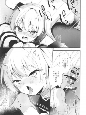 [(A)C(芳よしゆき)]&nbsp;&nbsp;バッチママとふでおろし (アズールレーン) [DL版]_14