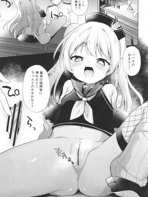 [(A)C(芳よしゆき)]&nbsp;&nbsp;バッチママとふでおろし (アズールレーン) [DL版]_09