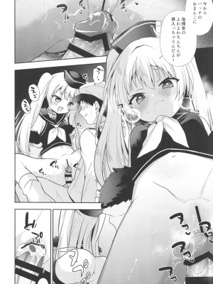 [(A)C(芳よしゆき)]&nbsp;&nbsp;バッチママとふでおろし (アズールレーン) [DL版]_10