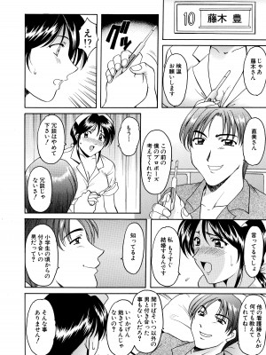 [星野竜一] 未コミック化作品集 壱_038