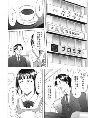 [星野竜一] 未コミック化作品集 壱_122