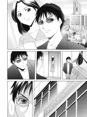 [星野竜一] 未コミック化作品集 壱_126