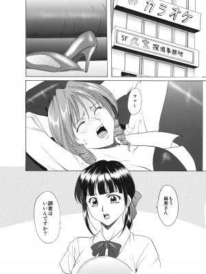 [星野竜一] 未コミック化作品集 壱_155