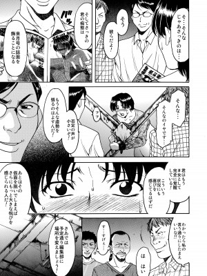 [星野竜一] 未コミック化作品集 壱_097