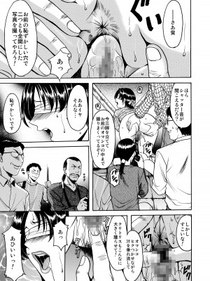 [星野竜一] 未コミック化作品集 壱_093