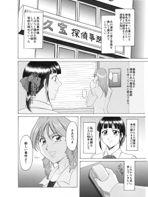 [星野竜一] 未コミック化作品集 壱_173