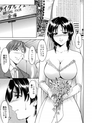 [星野竜一] 未コミック化作品集 壱_071