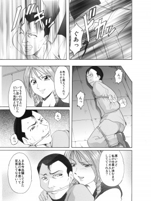 [星野竜一] 未コミック化作品集 壱_137