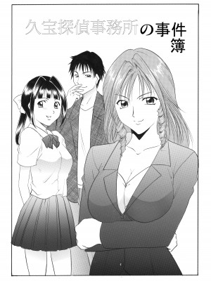 [星野竜一] 未コミック化作品集 壱_119