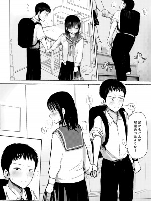 [天ぷら土左衛門] 俺のこと好きって言ったくせに避け続けるよくわからない幼なじみをもう一度抱きしめる話_13