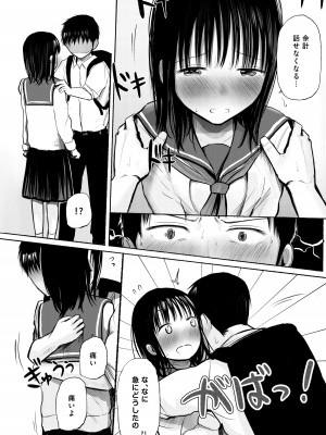 [天ぷら土左衛門] 俺のこと好きって言ったくせに避け続けるよくわからない幼なじみをもう一度抱きしめる話_21